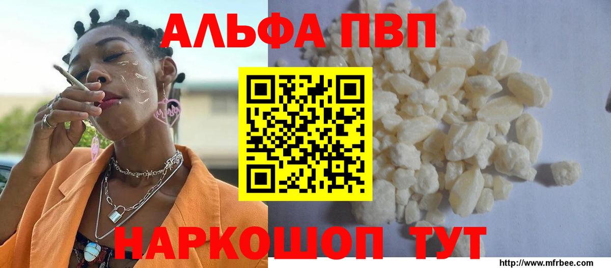 APVP Crystall Бузулук