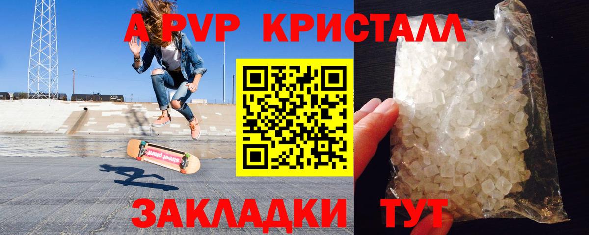 Alpha-PVP крисы CK  Альфа ПВП Соль  Вход с VPN  A PVP СК  Бузулук 