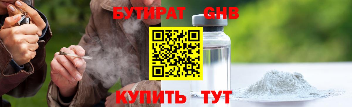 Бузулук  БУТИРАТ оксана  Вход с VPN 