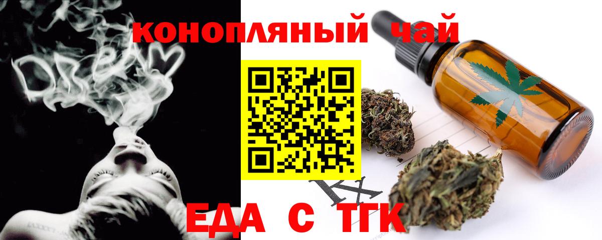 Бузулук  Еда ТГК конопля  Вход с VPN 