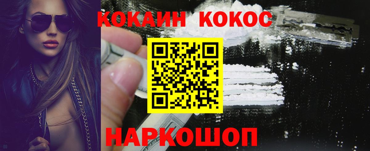 COCAIN FishScale Бузулук
