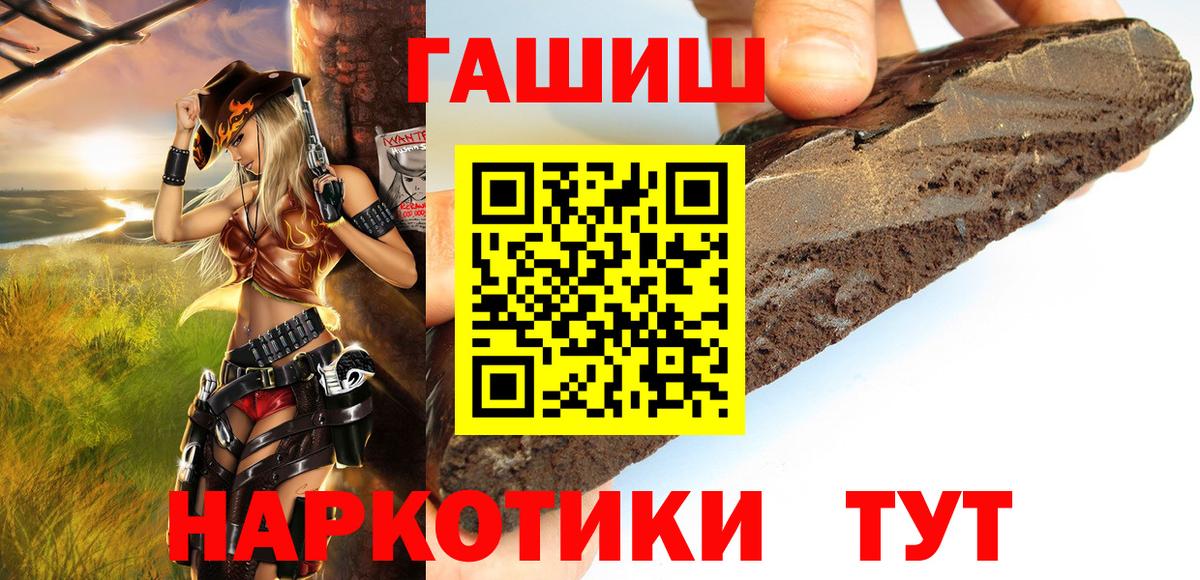 ГАШИШ hashish  Гашиш убойный  ГАШ  Бузулук  Вход с VPN 