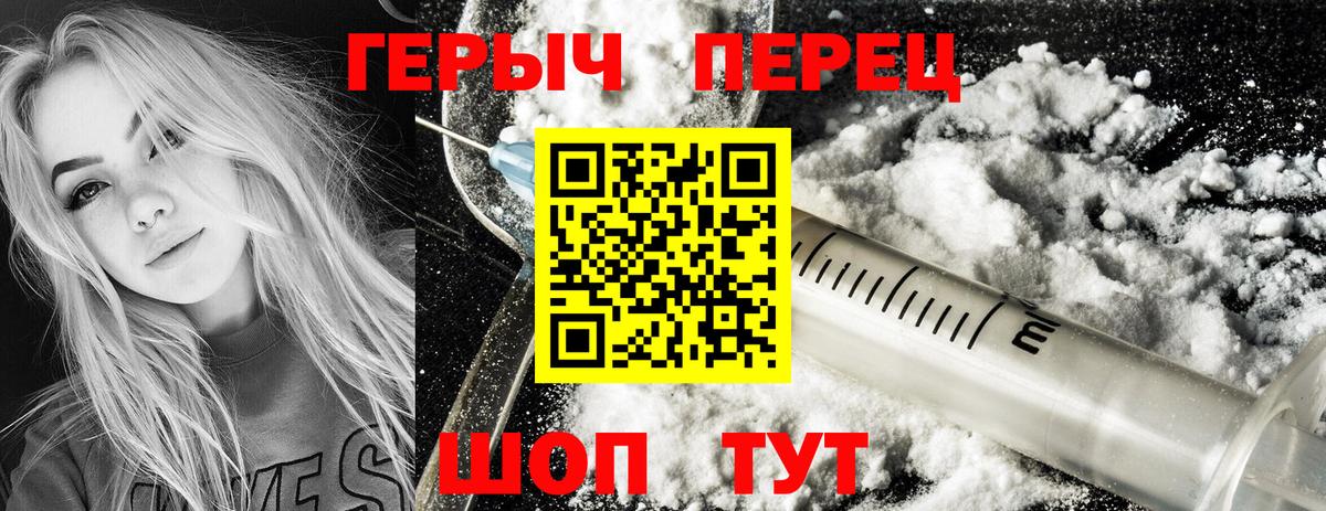 ГЕРОИН  ГЕРОИН герыч  Вход с VPN  Бузулук 