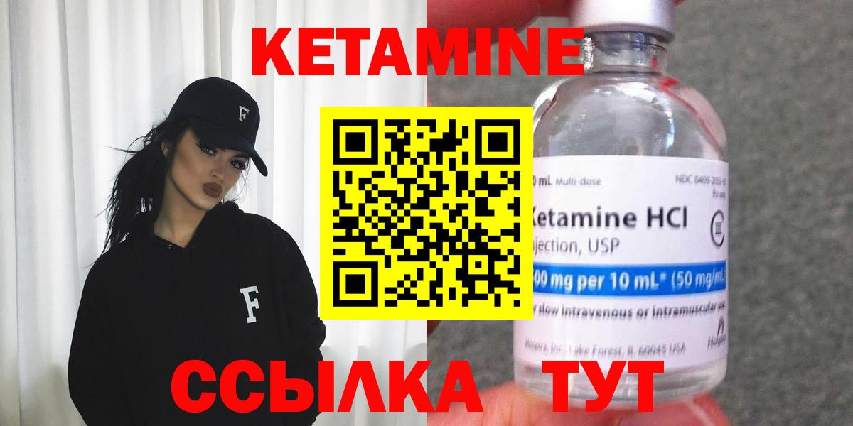 Бузулук  КЕТАМИН ketamine  Вход с VPN  КЕТАМИН VHQ 