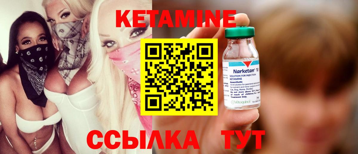 КЕТАМИН VHQ Бузулук