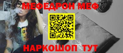 мефедрон Нальчик