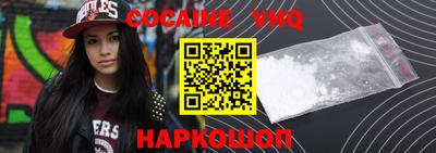 альфа пвп VHQ Можайск