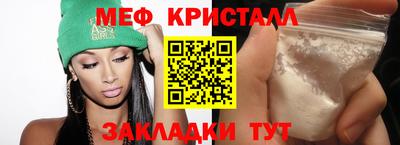 мефедрон Нальчик