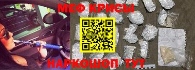 мефедрон Нальчик