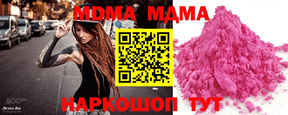 Бузулук  МДМА  Вход с VPN  MDMA crystal 