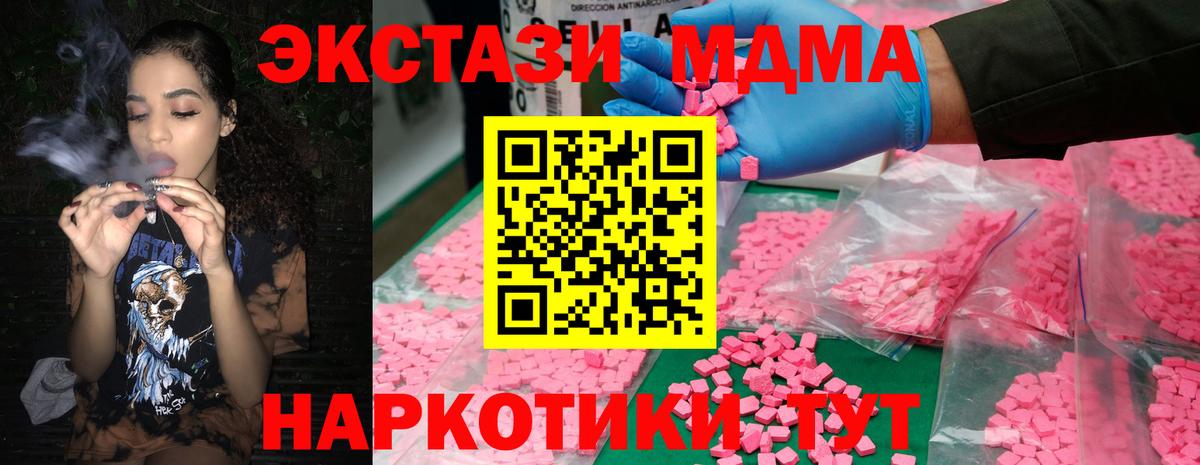 МДМА Molly Бузулук