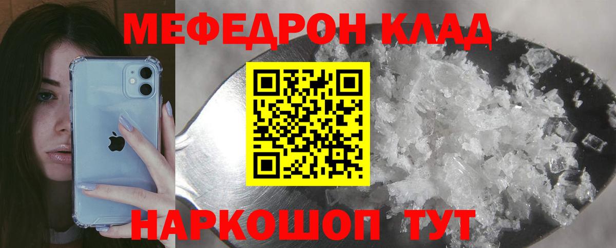 Бузулук  Мефедрон mephedrone  что такое наркотик  Вход с VPN 