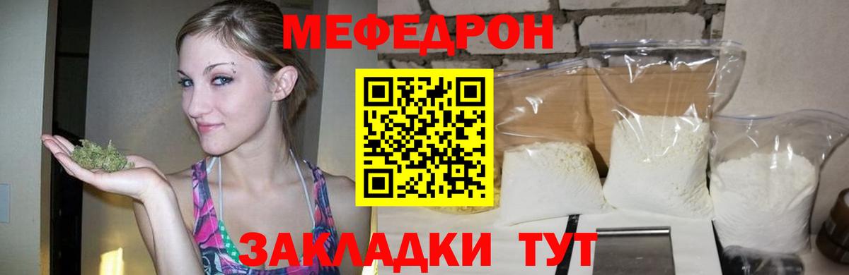 Мефедрон  Бузулук