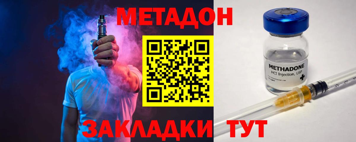 Бузулук  МЕТАДОН белоснежный  МЕТАДОН белоснежный  Вход с VPN 