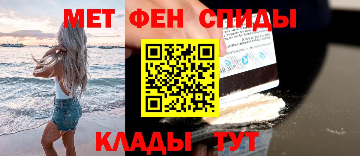 МЕТАМФЕТАМИН Methamphetamine  Вход с VPN  Бузулук 
