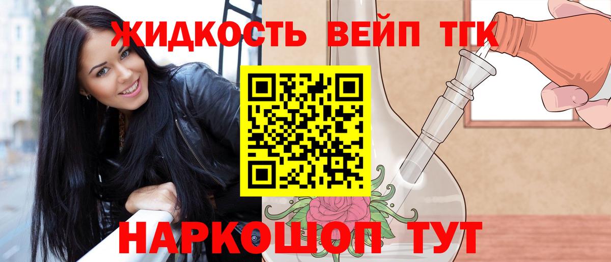 ТГК жижа  Дистиллят ТГК Wax  Вход с VPN  Бузулук 